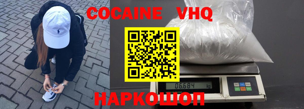 Кокаин FishScale Великие Луки