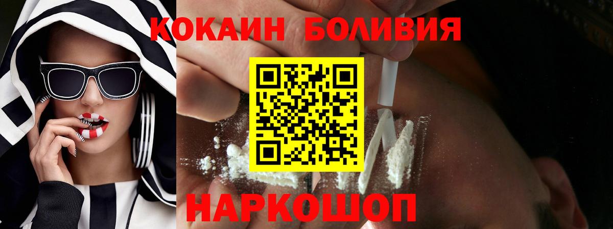Кокаин 97%  Вход с VPN  Cocaine Колумбийский  Великие Луки 