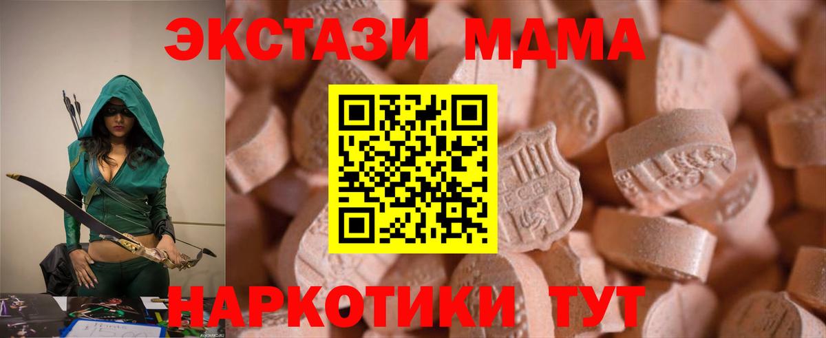 Великие Луки  Ecstasy Cube  ЭКСТАЗИ  Экстази Дубай  Вход с VPN 