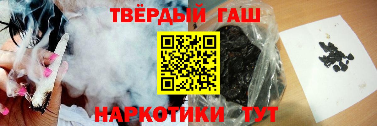 ГАШ  МЕФ  Кодеин  Меф   Cocaine  Великие Луки  Бошки Шишки  Вход с VPN 
