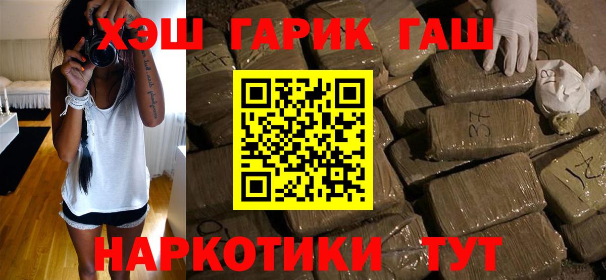 Гашиш  ГАШ Premium  Вход с VPN  Великие Луки 