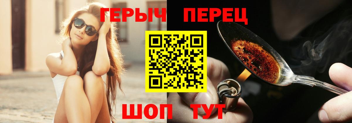 Героин гречка Великие Луки