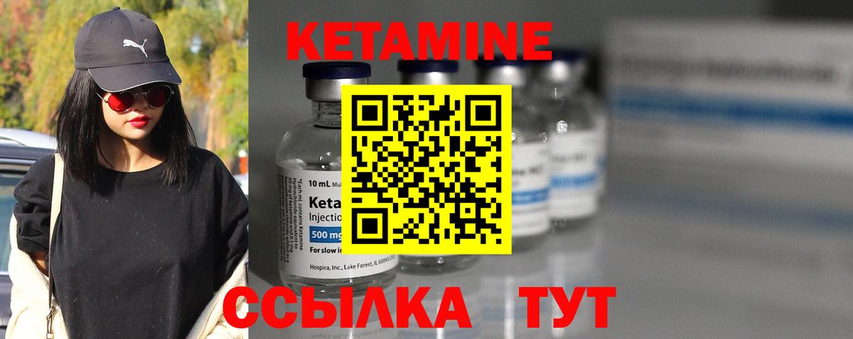 КЕТАМИН VHQ Великие Луки