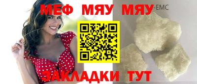 меф Можайск