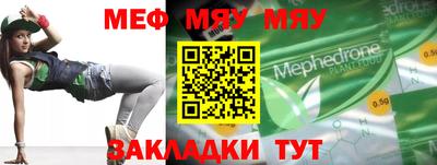 меф Можайск