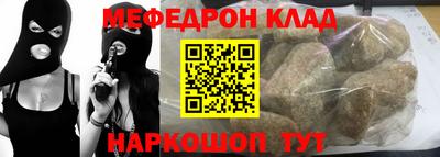 мефедрон Можга