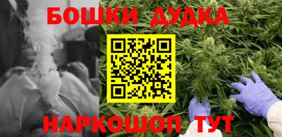 бошки Моздок