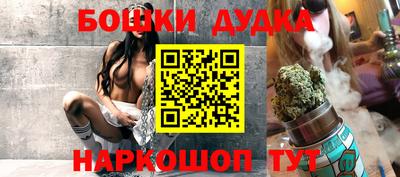 бошки Моздок