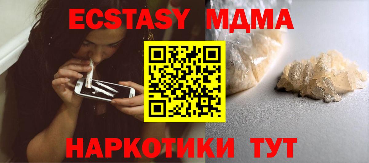 МДМА Molly Великие Луки