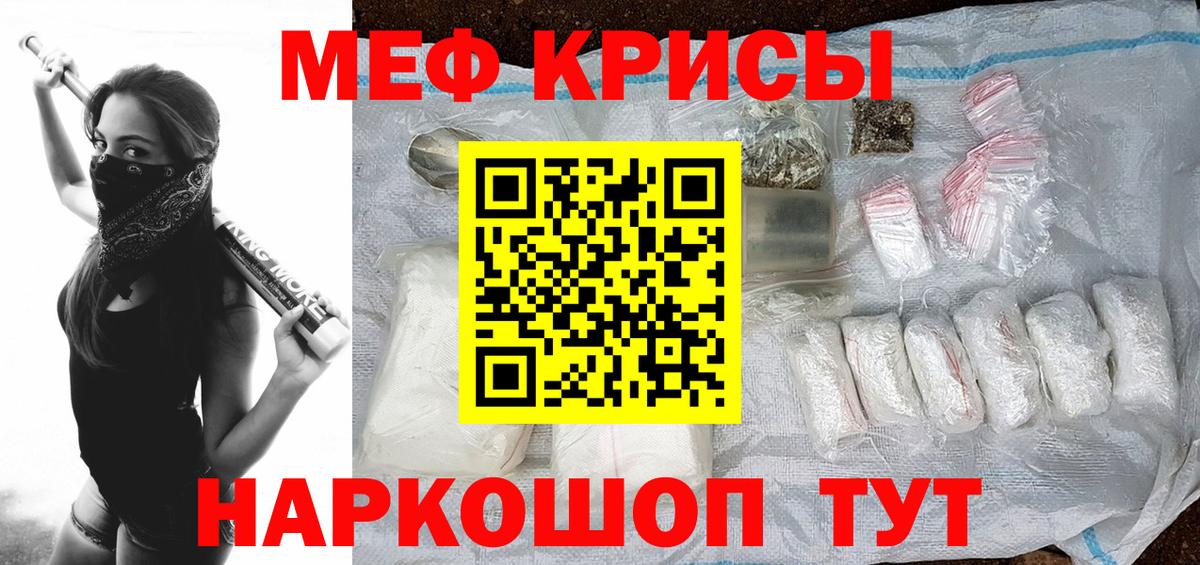 МЕФ мука Великие Луки