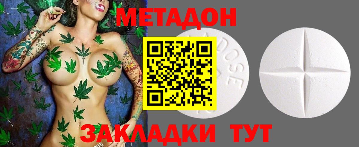 Великие Луки  Метадон VHQ  Вход с VPN 