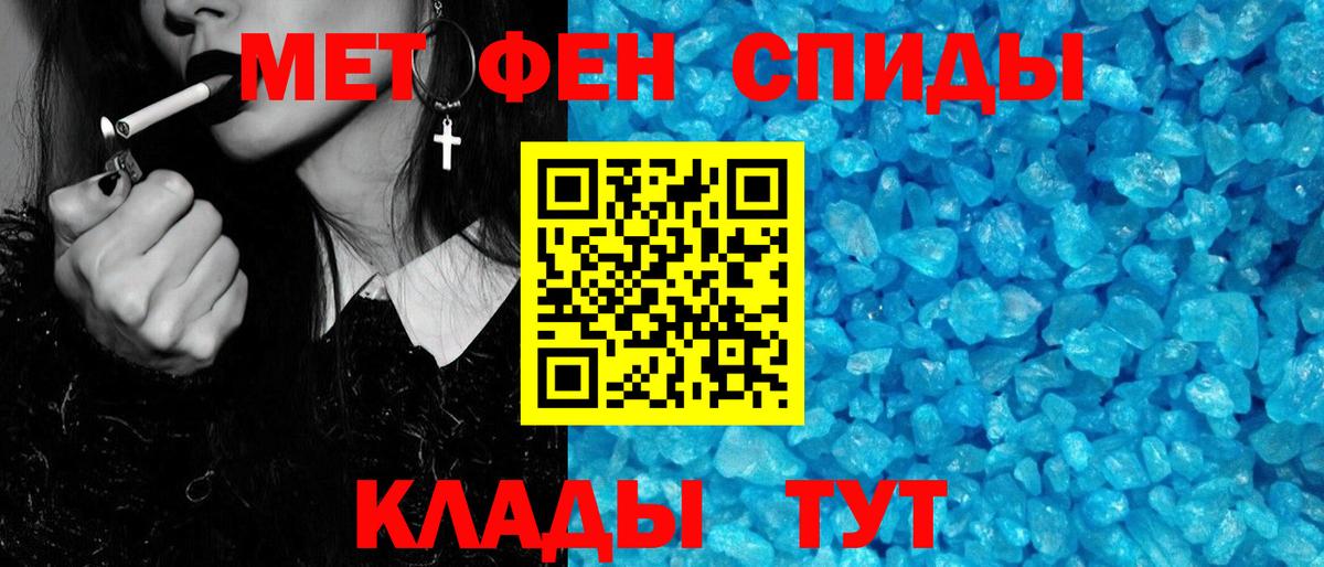 Метамфетамин мет  Вход с VPN  Великие Луки 