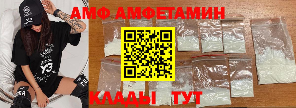 МЕТАМФЕТАМИН Декстрометамфетамин 99.9% Великие Луки