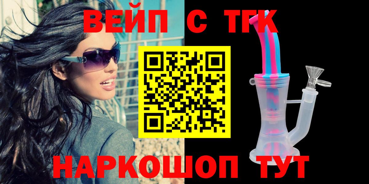 Дистиллят ТГК THC oil Великие Луки
