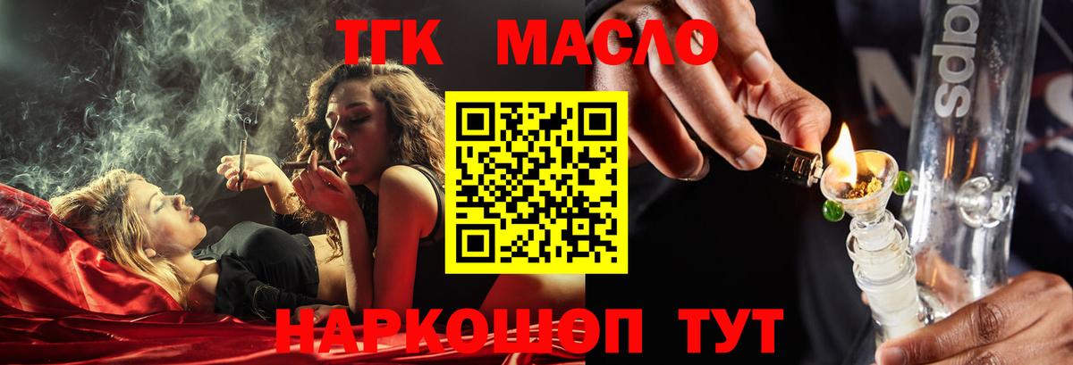Великие Луки  ТГК вейп  Вход с VPN 